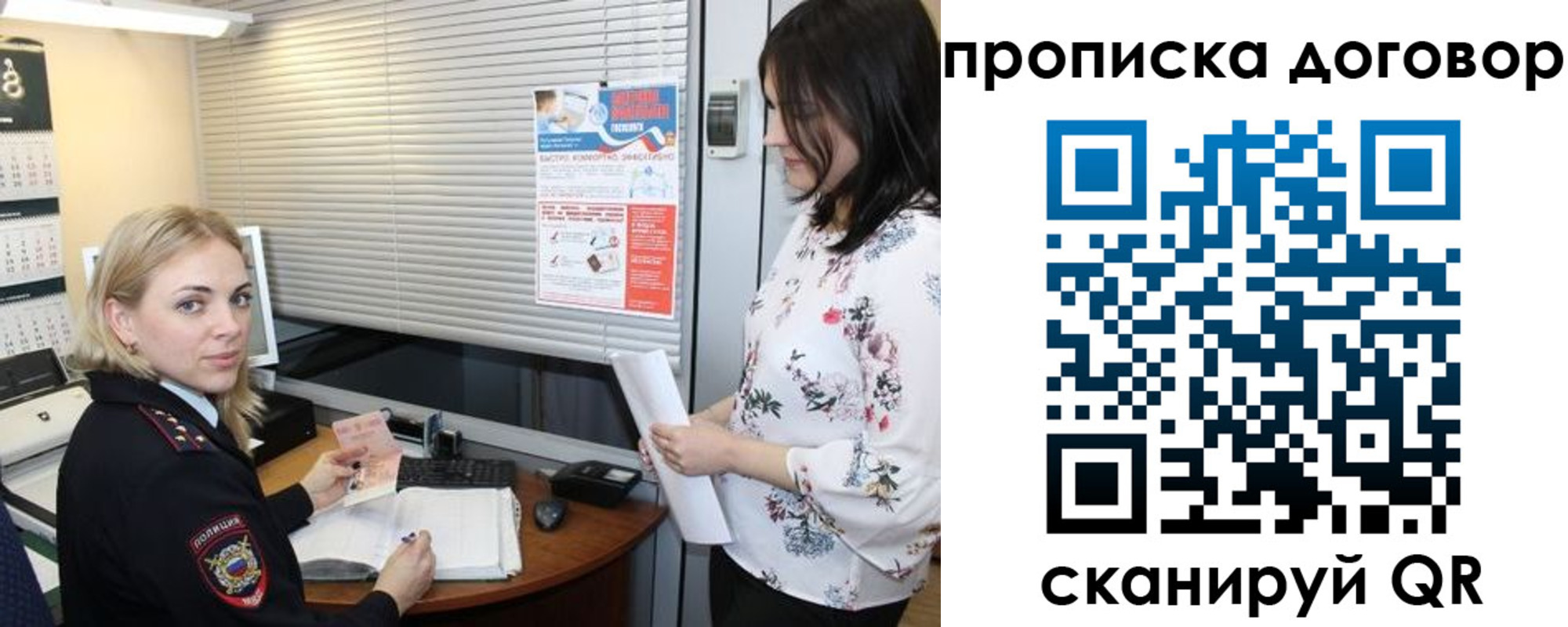 прописка регистрация в Калмыкии
