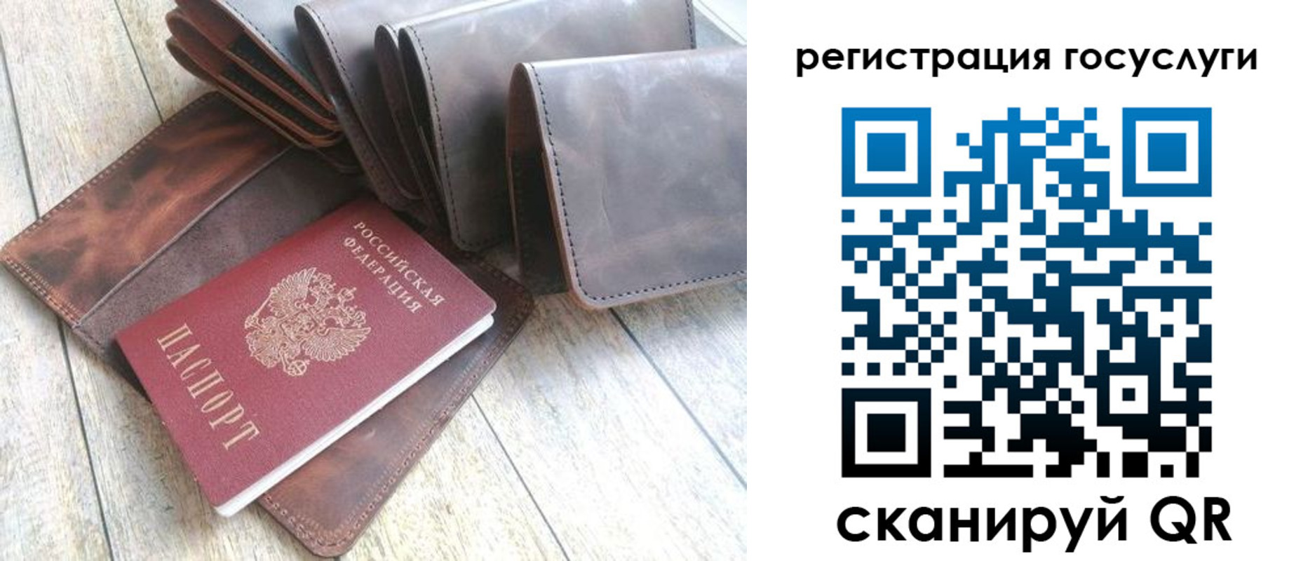 регистрация для дет. сада в Калмыкии