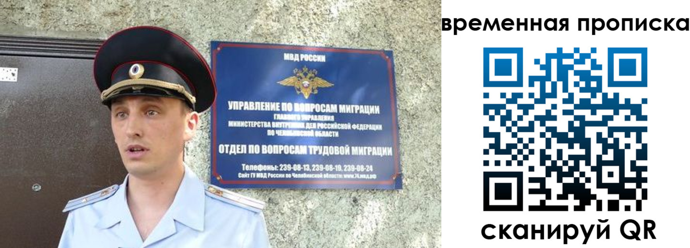 временная прописка в Калмыкии