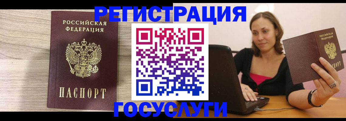 прописка 2025 в Калмыкии