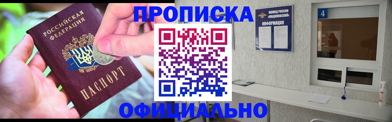 временная регистрация законно в Калмыкии