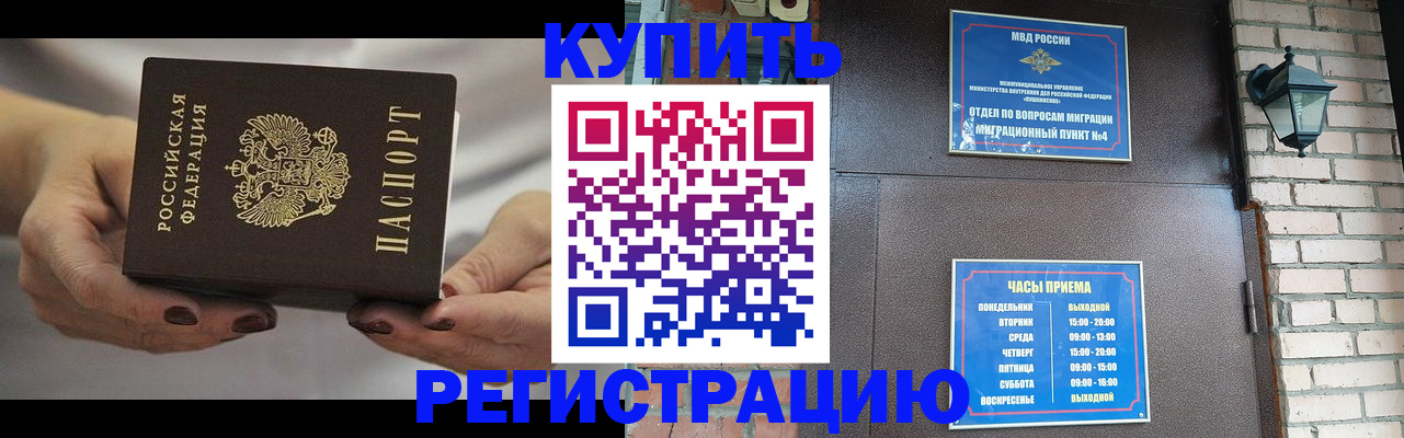 пропишу в квартире в Калмыкии