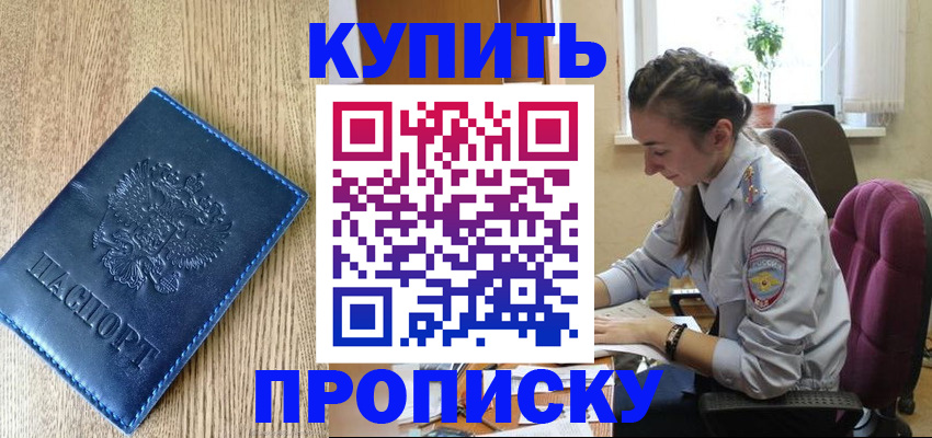 временная регистрация в квартире в Калмыкии