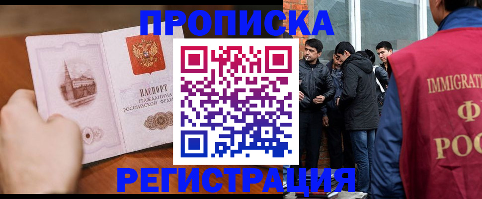 прописка для военкомата в Калмыкии