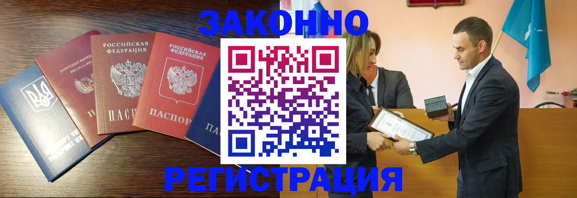пропишу в квартире в Калмыкии