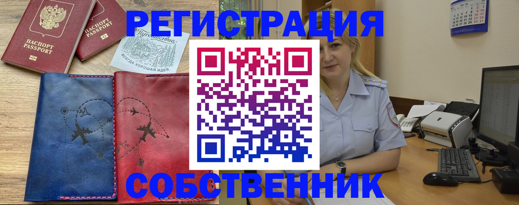 пропишу в квартире в Калмыкии